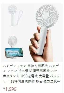 免平免费-日本亚马逊论坛-海外推广-同舟