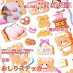 加厚软萌屁屁贴 粉色女孩+蓝色女孩+小熊+兔子（4张装）15元包邮-同舟