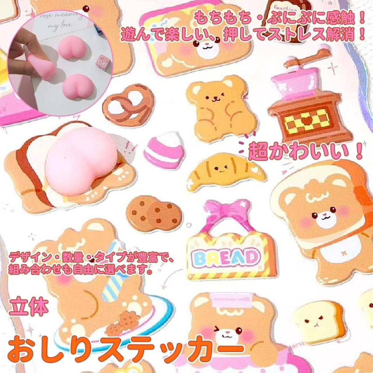 图片[3]-加厚软萌屁屁贴 粉色女孩+蓝色女孩+小熊+兔子（4张装）15元包邮-日本亚马逊论坛-海外推广-同舟