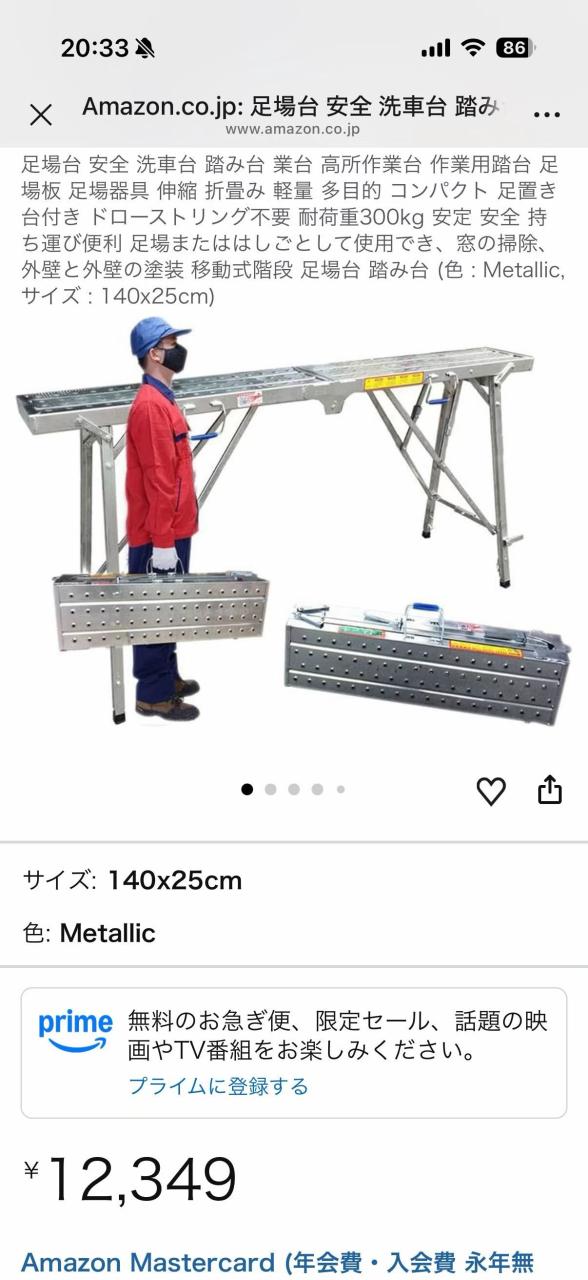 脚手架1个280元-日本亚马逊论坛-海外推广-同舟
