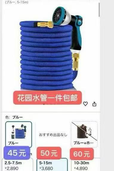 水管清仓最后一天了-日本亚马逊论坛-海外推广-同舟