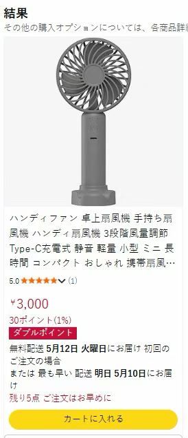 免平免费-日本亚马逊论坛-海外推广-同舟