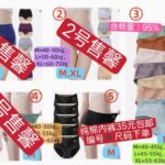 内裤库存[爱心]-同舟