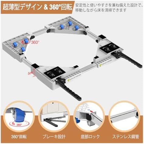 图片[8]-NIUXX 洗濯機 台： 洗濯機 かさ上げ台 幅調節可能（42～69…-日本亚马逊论坛-海外推广-同舟