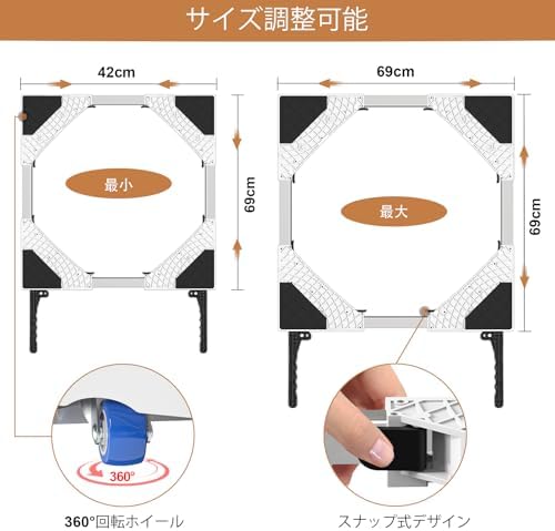 图片[7]-NIUXX 洗濯機 台： 洗濯機 かさ上げ台 幅調節可能（42～69…-日本亚马逊论坛-海外推广-同舟