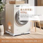 NIUXX 洗濯機 台: 洗濯機 かさ上げ台 幅調節可能(42~69...-同舟