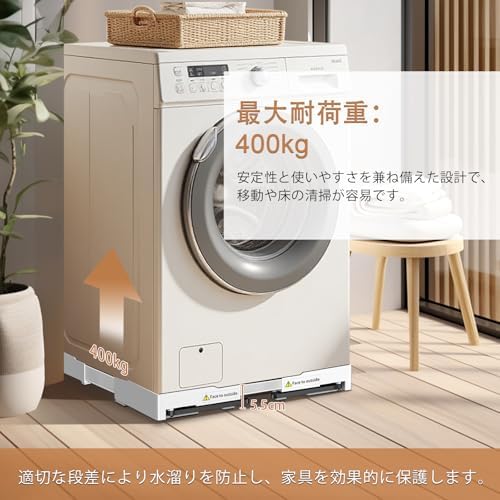 图片[3]-NIUXX 洗濯機 台： 洗濯機 かさ上げ台 幅調節可能（42～69…-日本亚马逊论坛-海外推广-同舟