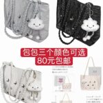 包包清仓[爱心]-同舟