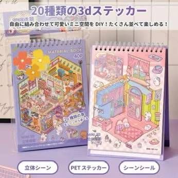 图片[3]-3d造景贴纸本 萌趣小镇+镊子
18元-日本亚马逊论坛-海外推广-同舟