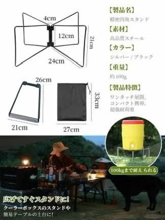 图片[3]-露营支架 黑色
26元包邮-日本亚马逊论坛-海外推广-同舟