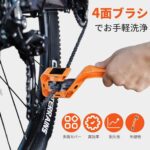 自行车洗链器套装 16元-同舟