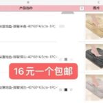 内裤便宜,图一浴室垫便宜哦,质量还不错👍没几个了-同舟