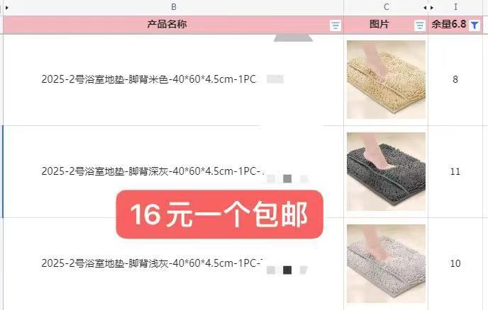图片[1]-内裤便宜，图一浴室垫便宜哦，质量还不错👍没几个了-日本亚马逊论坛-海外推广-同舟