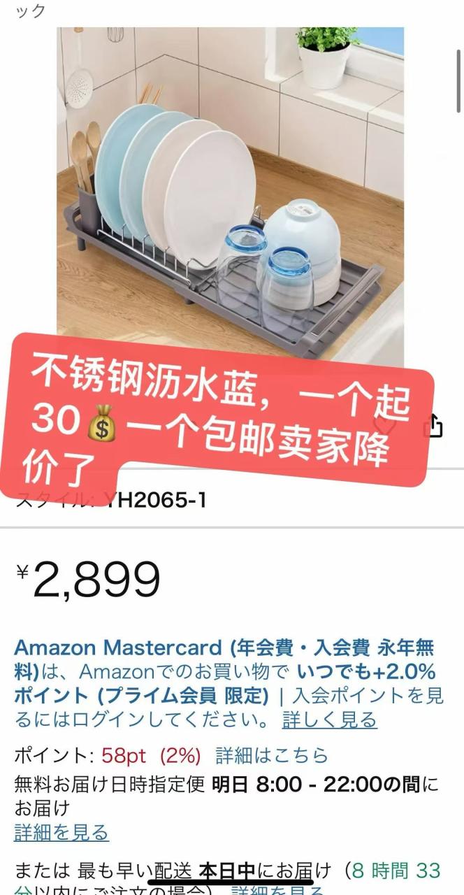 图片[3]--日本亚马逊论坛-海外推广-同舟