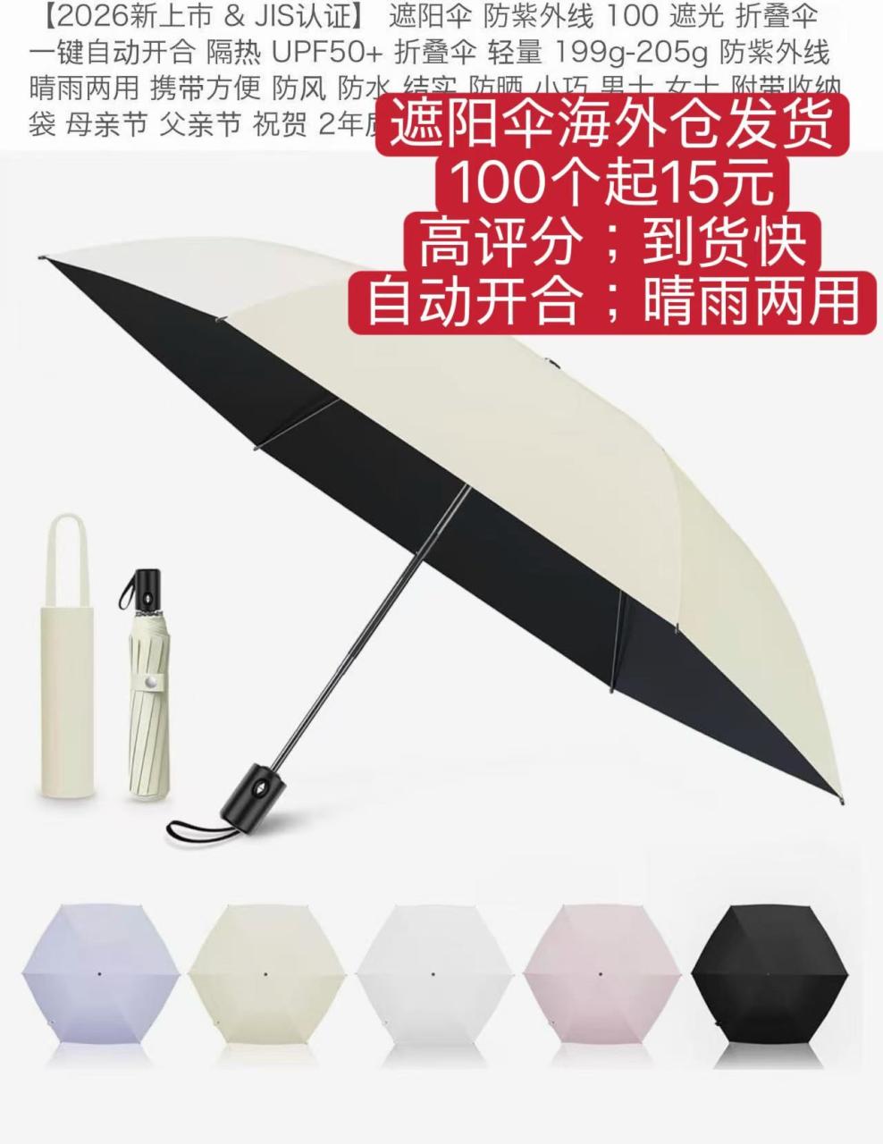 两款雨伞很便宜哦五个起的放在家里备用很合适-日本亚马逊论坛-海外推广-同舟