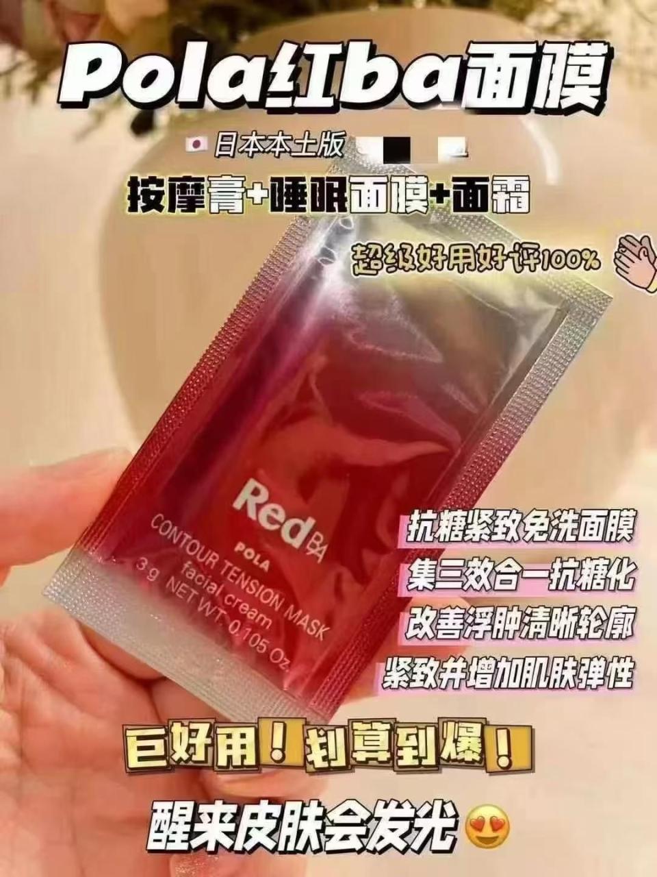 日本仓库现货
💙 Pola红ba睡眠面膜小样
30片×3g=90g
…-日本亚马逊论坛-海外推广-同舟