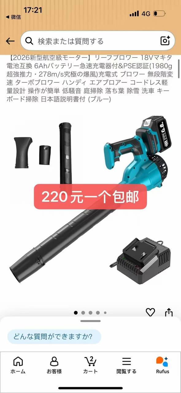 图片[8]--日本亚马逊论坛-海外推广-同舟