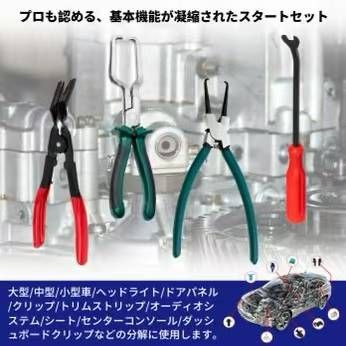 油管钳 4个装 26元包邮-日本亚马逊论坛-海外推广-同舟