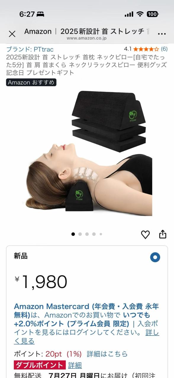 44个打包便宜-日本亚马逊论坛-海外推广-同舟