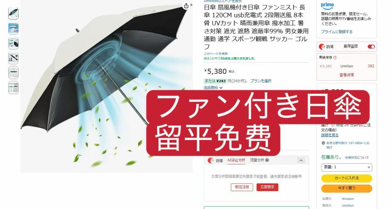 图片[8]-图9免平
其他留平免费-日本亚马逊论坛-海外推广-同舟