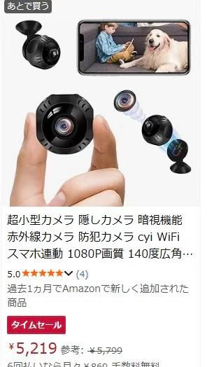 留平免费-日本亚马逊论坛-海外推广-同舟