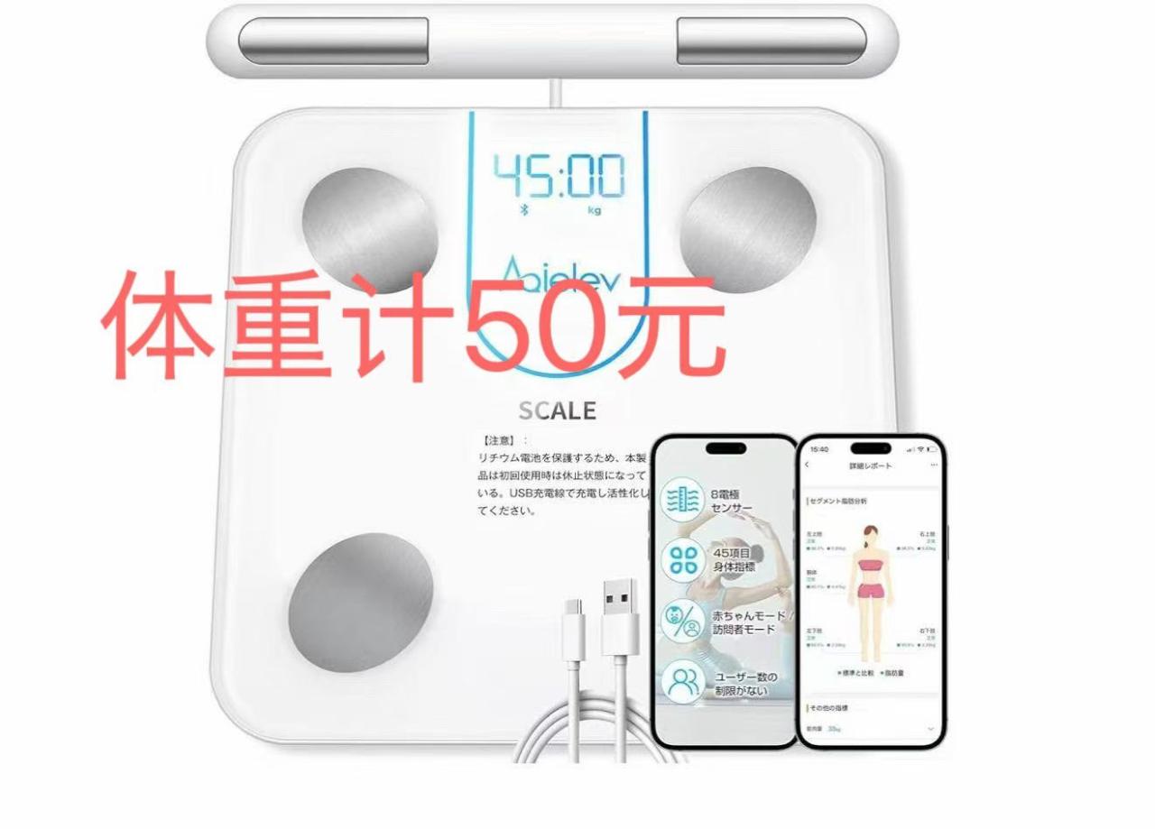 图片[1]-体重计 空调服[爱心]-日本亚马逊论坛-海外推广-同舟