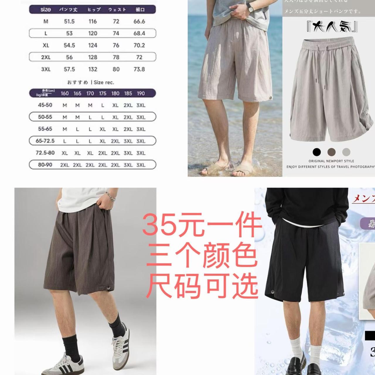 图片[3]-空调服已不多-日本亚马逊论坛-海外推广-同舟
