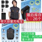 空调服最新库存M多出来两个库存,L只有17个了-同舟