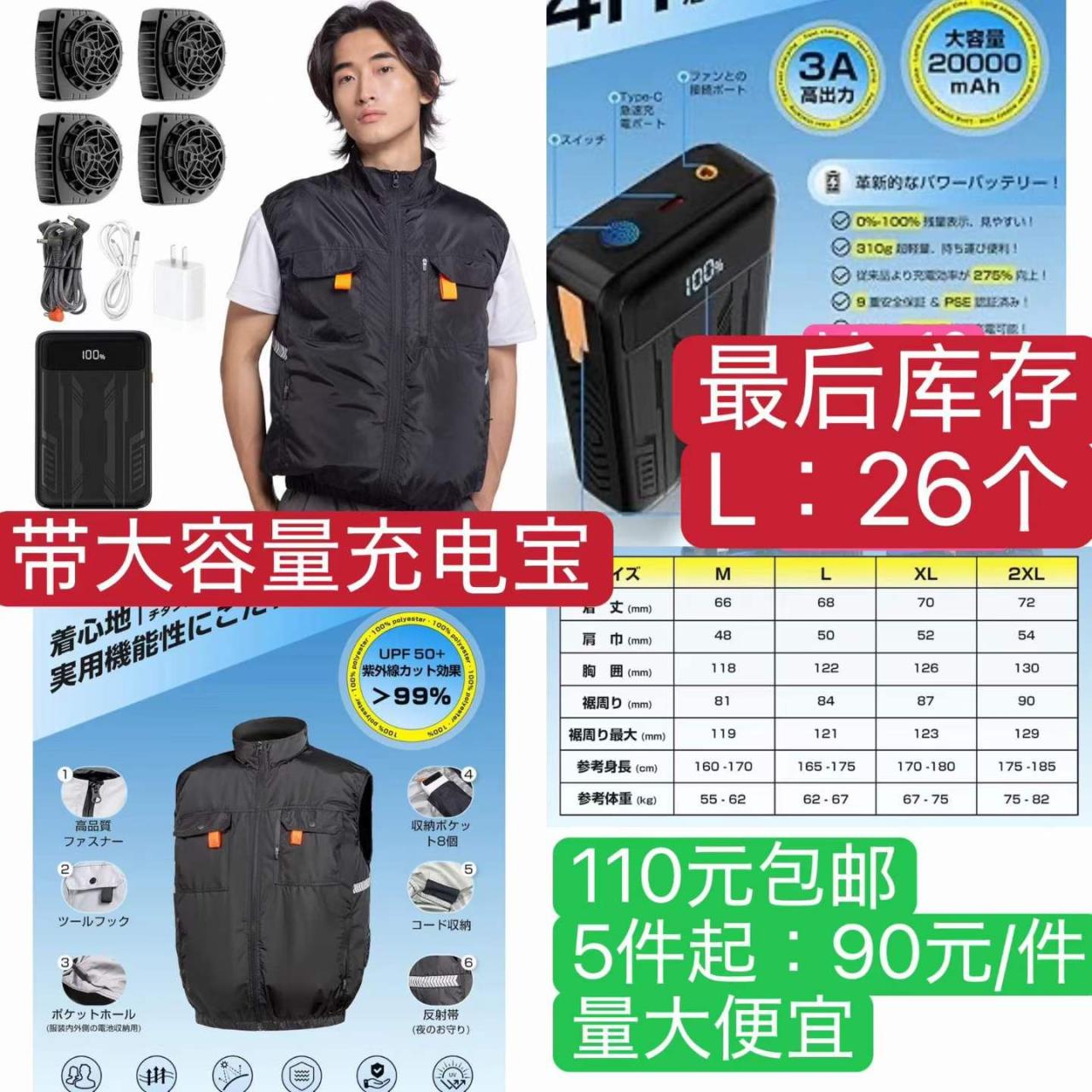 图片[1]-空调服最新库存M多出来两个库存，L只有17个了-日本亚马逊论坛-海外推广-同舟