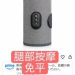 今晚的单
腿部按摩仪最后一天-同舟