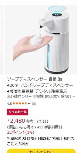 今晚的单
腿部按摩仪最后一天-日本亚马逊论坛-海外推广-同舟
