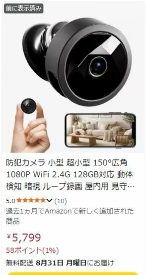 留平-日本亚马逊论坛-海外推广-同舟