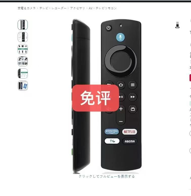 图片[2]--日本亚马逊论坛-海外推广-同舟