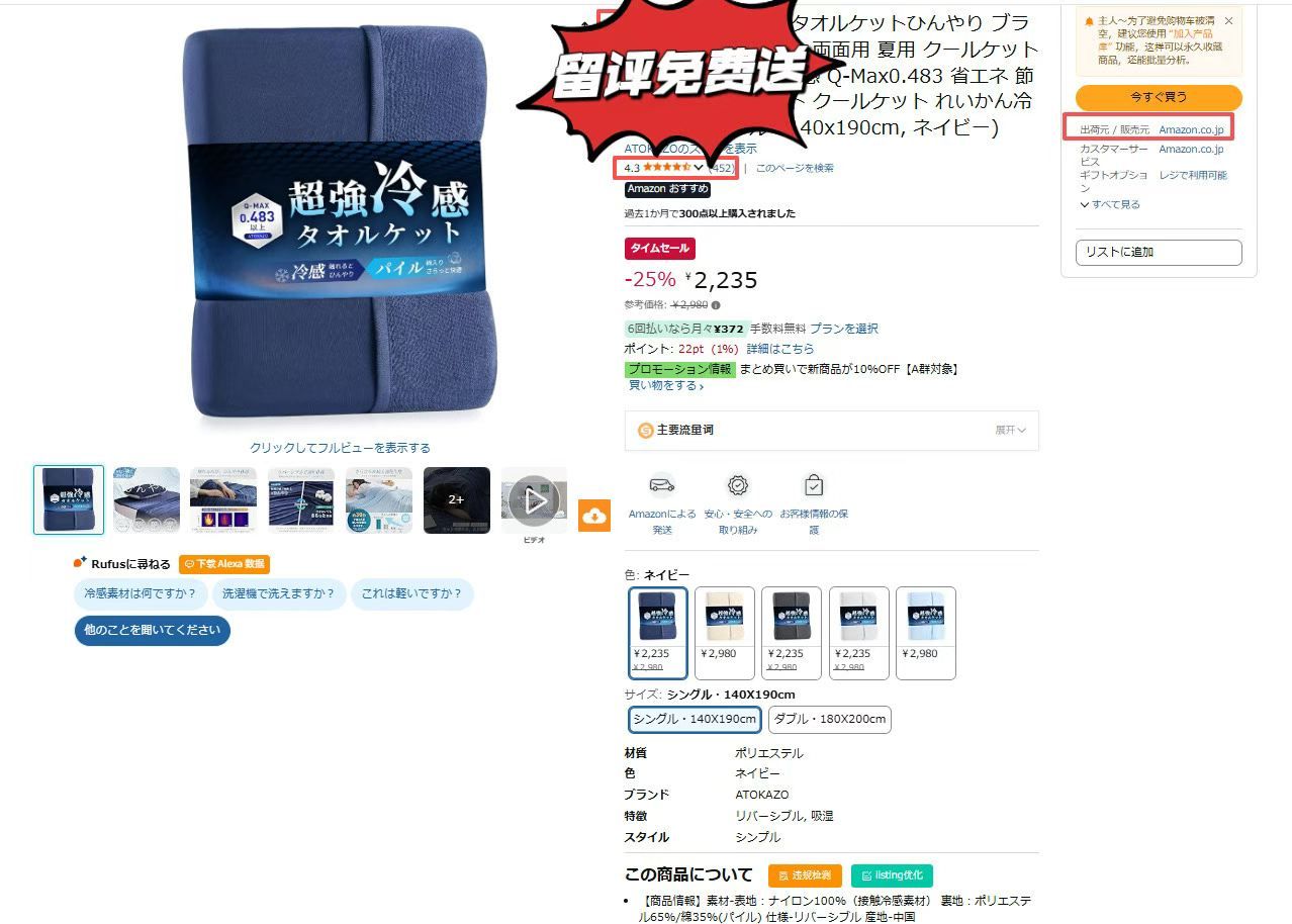图片[3]--日本亚马逊论坛-海外推广-同舟