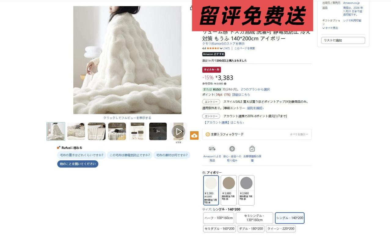 图片[5]--日本亚马逊论坛-海外推广-同舟