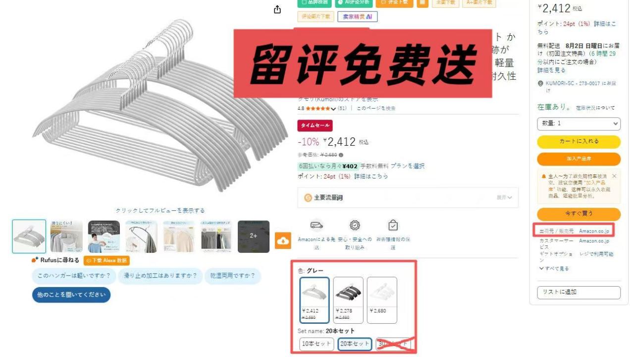 图片[7]--日本亚马逊论坛-海外推广-同舟
