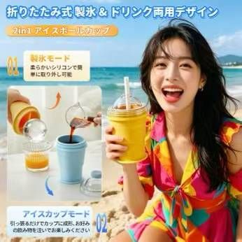 图片[6]-折叠冰杯
20元包邮-日本亚马逊论坛-海外推广-同舟