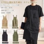 三立体口袋可调节背带成人围裙 20元-同舟