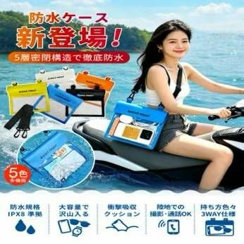 图片[6]-手机防水袋 15元包邮-日本亚马逊论坛-海外推广-同舟