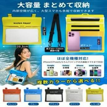 手机防水袋 15元包邮-日本亚马逊论坛-海外推广-同舟