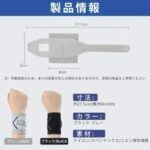 运动护腕18元包邮-同舟