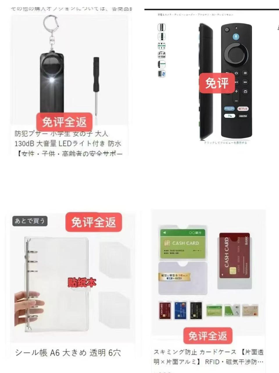 图片[6]--日本亚马逊论坛-海外推广-同舟