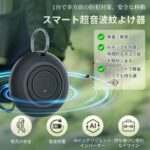 驱蚊器 22元包邮-同舟