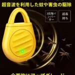 超声波驱鸟器18元-同舟