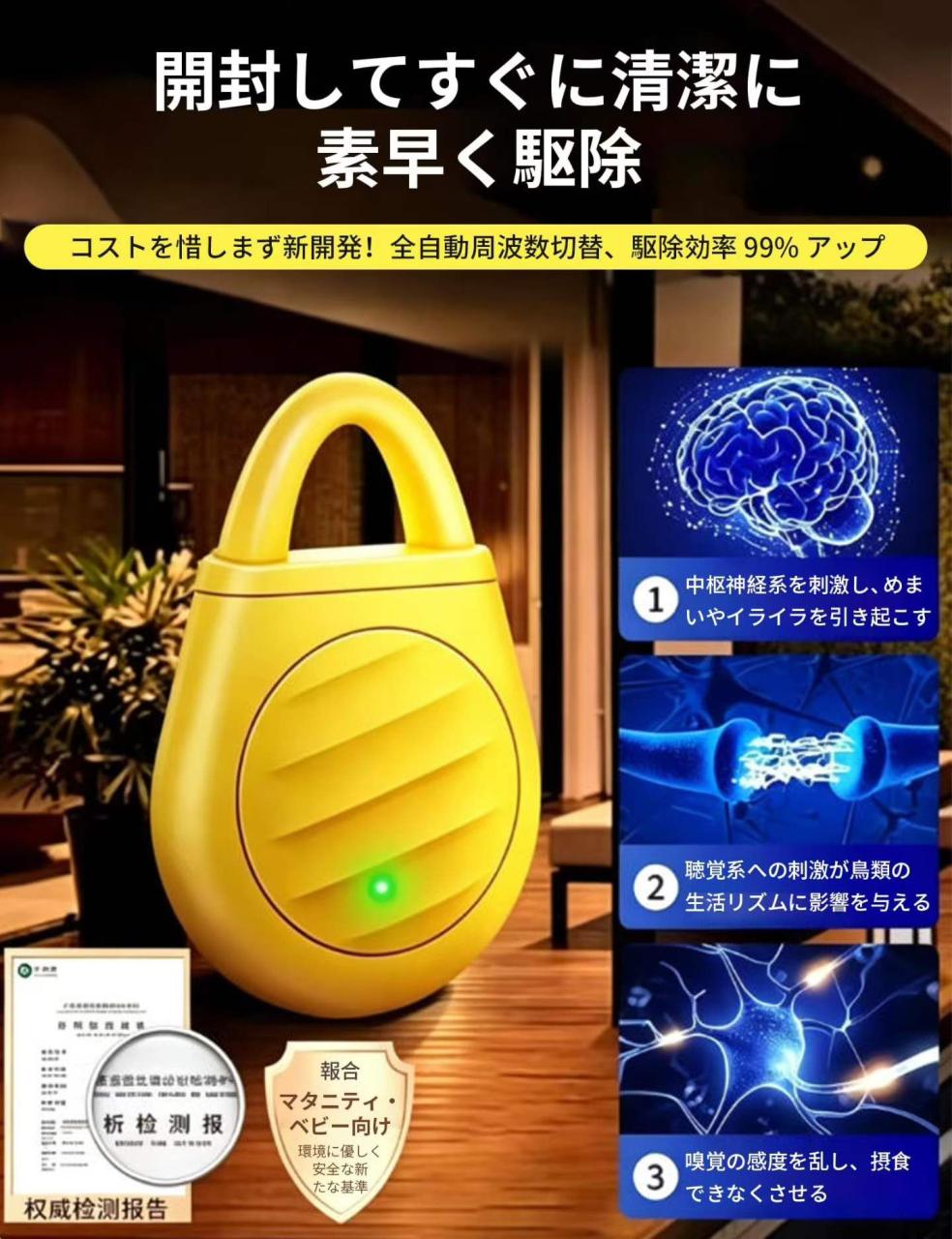 图片[5]-超声波驱鸟器18元-日本亚马逊论坛-海外推广-同舟