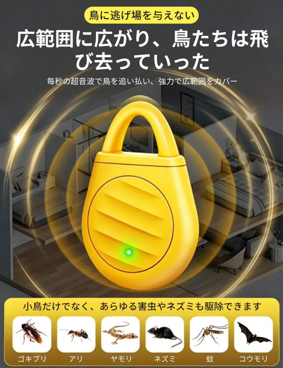 图片[7]-超声波驱鸟器18元-日本亚马逊论坛-海外推广-同舟