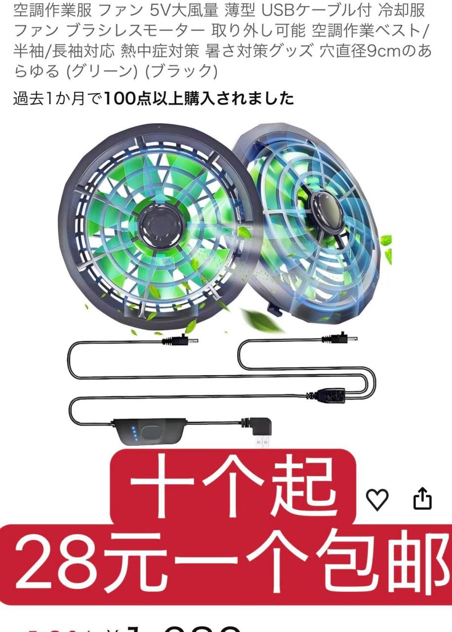 图片[1]--日本亚马逊论坛-海外推广-同舟
